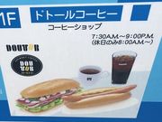 SHIN����̃h�g�[���R�[�q�[�V���b�v �{��z�y�y�X�iGOURMET COFFEE DOUTOR�j�̓��e�ʐ^1