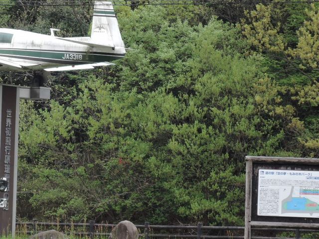 ���̉w ��̖����݂̖؃p�[�N_���̉w ��̖����݂̖؃p�[�N