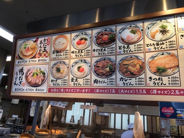 丸亀製麺 昭島店 八王子 立川 町田 府中 調布 うどん そば じゃらんnet