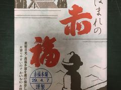 [Ƃˁ[̐ԕ{Xւ̓eʐ^1