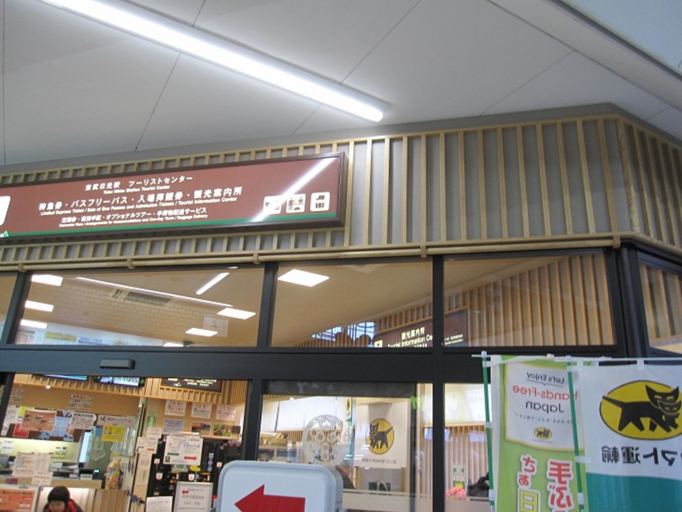 東武日光駅周辺の観光施設 名所巡りランキングtop10 じゃらんnet