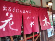 ni~YL񂳂̏oΎMΉԐ؂̓eʐ^4