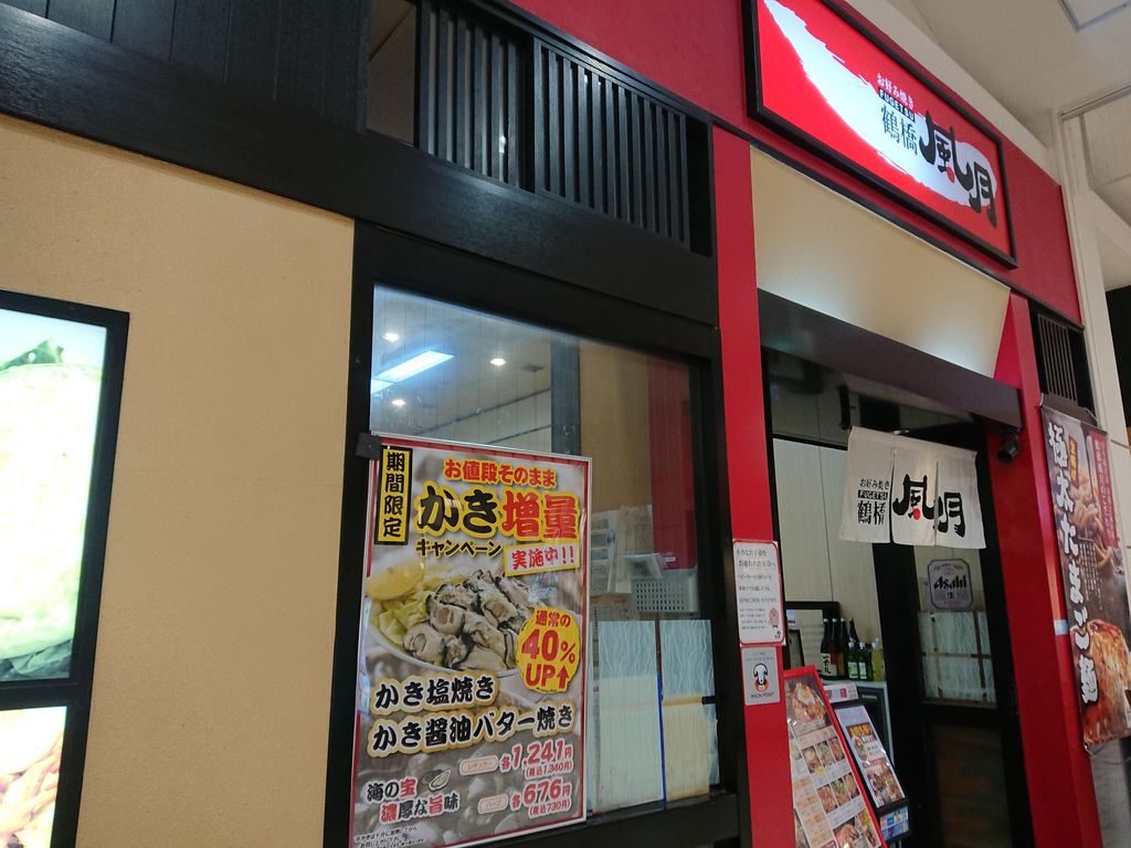 大阪のご当地グルメランキングtop10 50ページ目 じゃらんnet