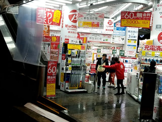 横浜 ビックカメラ セール 時計