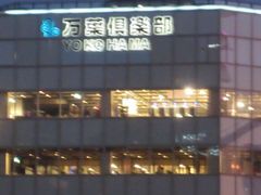 Ⴝ낤̉l݂ȂƂ݂炢@tyւ̓eʐ^1