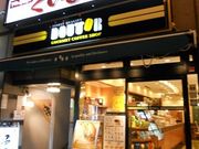 񂳂̃hg[R[q[Vbv ѓcxmXiGOURMET COFFEE DOUTORj̓eʐ^1