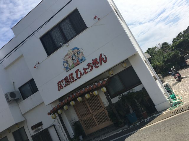 ���Ԃ̒����ɂ���܂��B_�������Ђ傤����