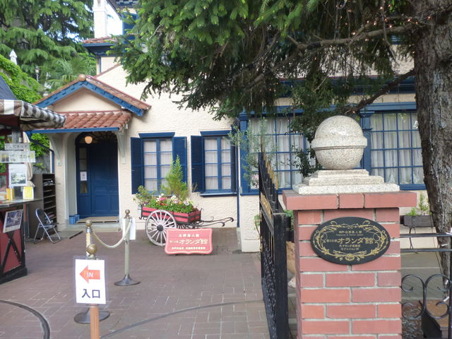 香りの家オランダ館】アクセス・営業時間・料金情報 - じゃらんnet