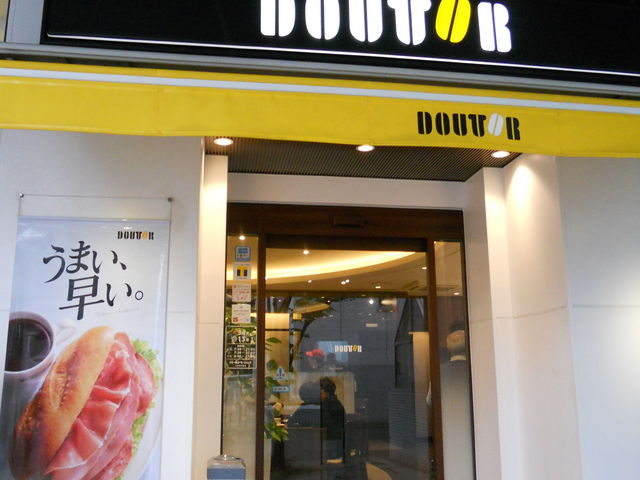 hg[R[q[Vbv _˂񂿂X_hg[R[q[Vbv _˂񂿂XiGOURMET COFFEE DOUTORj