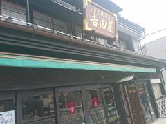 IM[̋gcr㻖{܂ւ̓eʐ^1