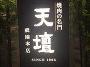 �����˂�����̓V�d �L���{�X ����X�J�CBBQ�K�[�f���̓��e�ʐ^1