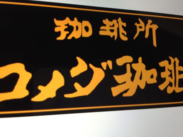 񂯂񂳂̃R_{ԒrX̓eʐ^1