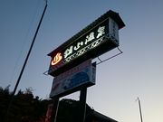 Xkv̋R򒃉 l̓̓eʐ^1