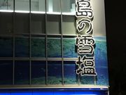 Mreẻ̉X@ aʂX̓eʐ^1