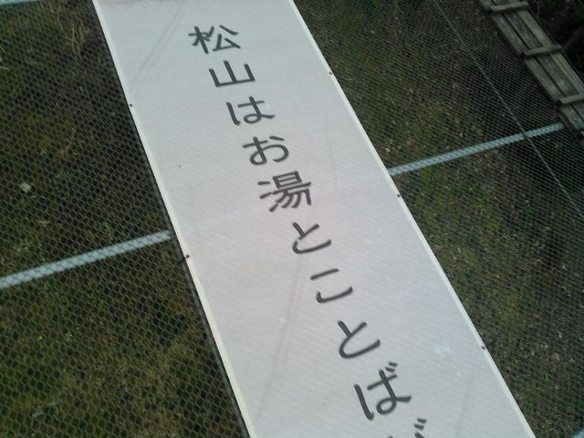 ���t�g���ɂ́@��R�̌��t�V�т�_���R�郍�[�v�E�F�C�E���t�g