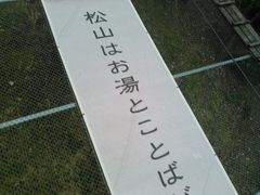 50̃Xm[{[h񂳂̏R郍[vEFCEtgւ̓eʐ^3