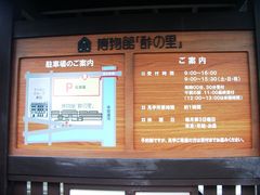 yula�����MIZKAN MUSEUM�ւ̓��e�ʐ^1