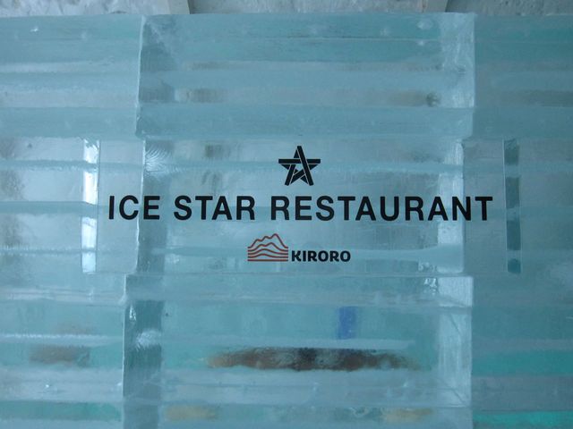 �A�C�X�X�^�[���X�g����_�L�����X�m�[���[���h