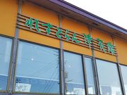 Hirotan̂ꂷƂ ÉԊق̓eʐ^1