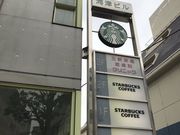 ҂݂񂳂̃X^[obNXER[q[ OX̓eʐ^1