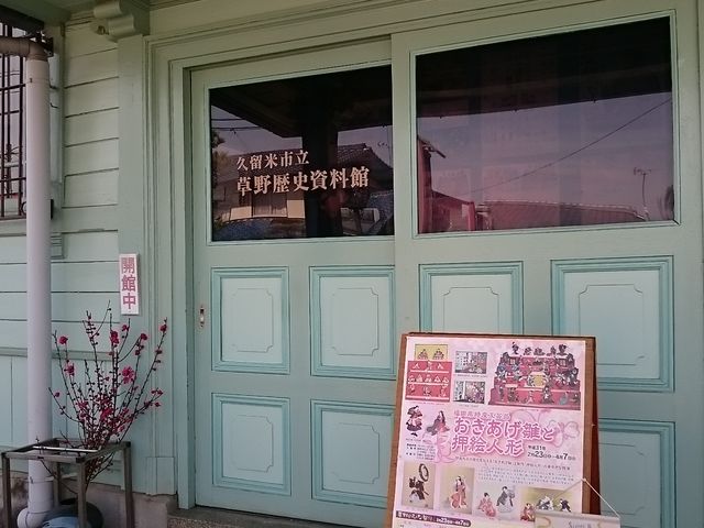 �X�k�v����̑�����j�����ق̓��e�ʐ^1