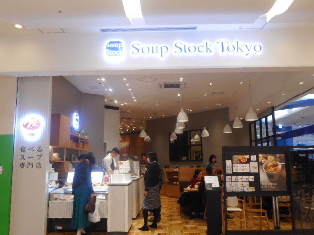 Soup Stock Tokyo スープストックトーキョー ラゾーナ川崎店 川崎 その他軽食 グルメ じゃらんnet