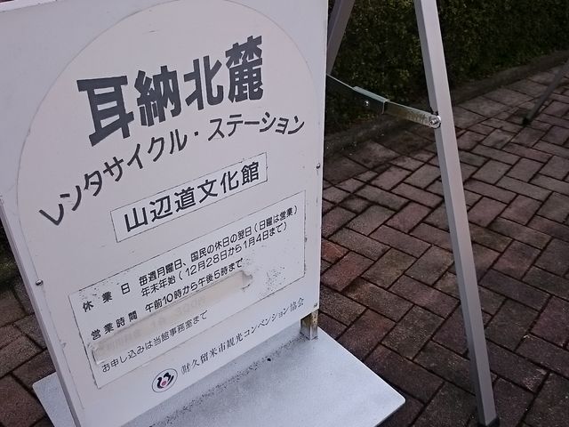 �����^�T�C�N���X�e�[�V����_���[�k�[�����^�T�C�N��