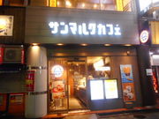 ayukononi����̃T���}���N�J�t�F�_�c�����w�O�X�̓��e�ʐ^2