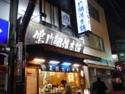 ayukononi����̖��Ė{�� �_�c�����X�̓��e�ʐ^2