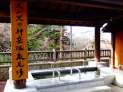 ǁ[̑R΂̐_x򑫓̓eʐ^1