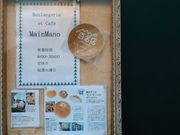 ǂ܂邳Boulangerie et Cafe Main Mano̓eʐ^2
