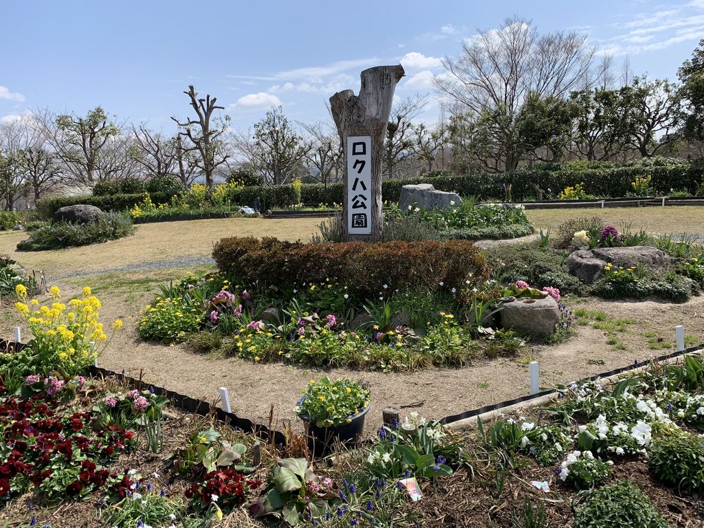 野洲駅周辺の公園 庭園ランキングtop10 じゃらんnet
