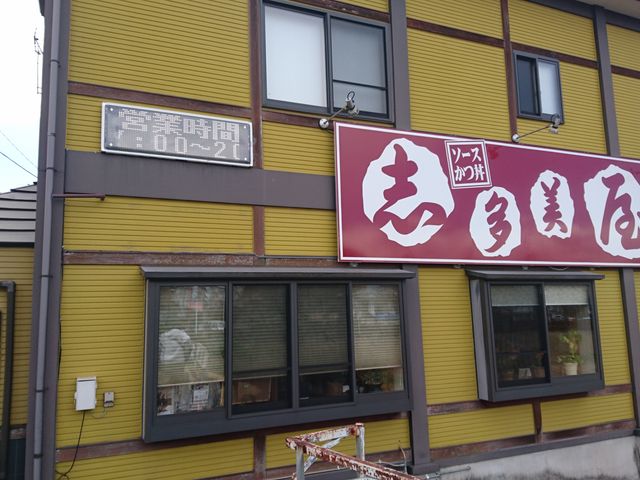【動画まとめ】 志 多 美 屋 本店 最新写真集＆動画まとめ #892