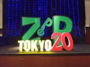 �`���R�p�C�����Zepp�@Tokyo�̓��e�ʐ^1