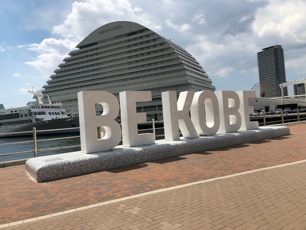 三宮駅周辺の観光スポットランキングtop10 9ページ目 じゃらんnet