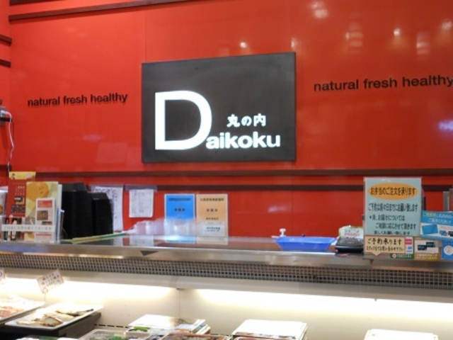 񂳂̊ۂ̓ Daikoku ۃrX̓eʐ^1