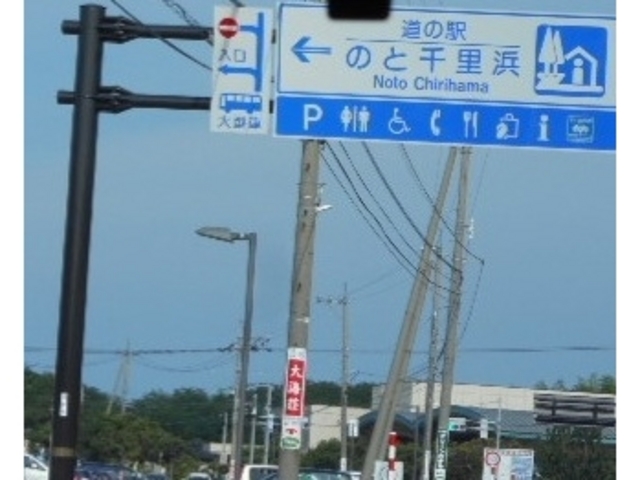 ���̉w_�������̉w�@�̂Ɛ痢�l