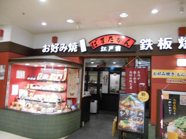 񂳂̂ς rܓX̓eʐ^1