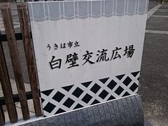 񂿂񂳂̋g䒬̔ǒʂւ̓eʐ^1