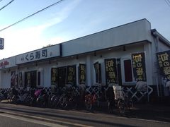 小金井市の寿司ランキングtop10 じゃらんnet 小金井市の寿司ランキングtop10 じゃらんnet