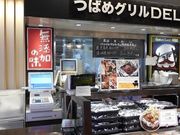 񂳂̂΂߃OcdkhEGL[gX̓eʐ^1