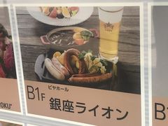 銀座ライオン 品川インターシティ店 六本木 麻布 赤坂 青山 その他各国料理 じゃらんnet