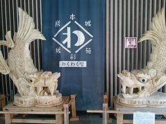 ���񂿂�񂳂�̍��̔n��@��ʉ��@�N�X���ւ̓��e�ʐ^1