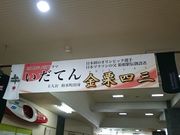 񂿂񂳂̓̉w ie}فj̓eʐ^1