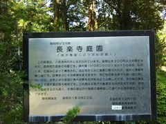 たっちゃんさんの長楽寺庭園の投稿写真5