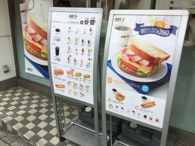 ドトールコーヒーショップ溝の口店 川崎 スイーツ ケーキ じゃらんnet