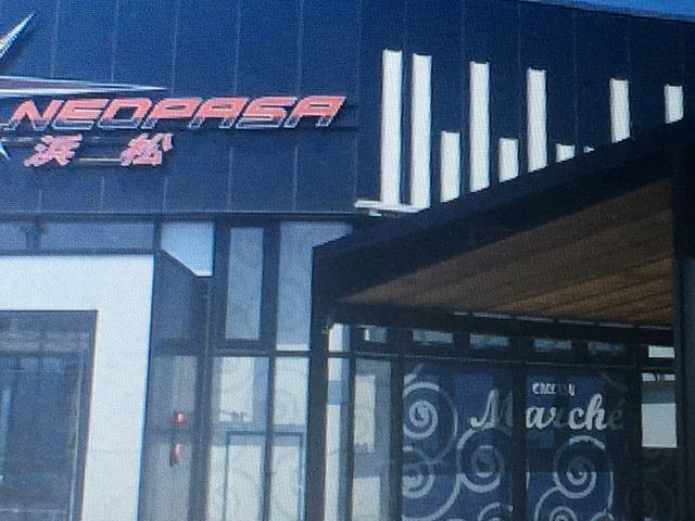 �T�[�r�X�G���A_NEOPASA�l���i���j