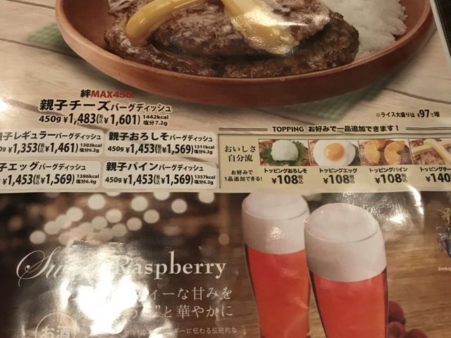 びっくりドンキー西多賀店 仙台 ステーキ ハンバーグ カレー じゃらんnet