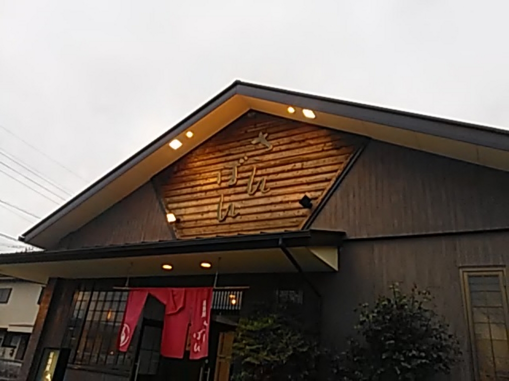 韮崎市のご当地グルメランキングTOP10 - じゃらんnet