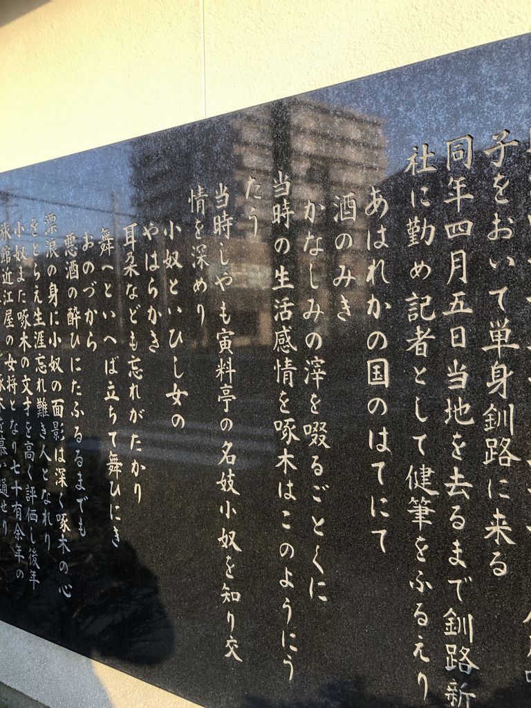 釧路市の観光施設 名所巡りランキングtop10 じゃらんnet